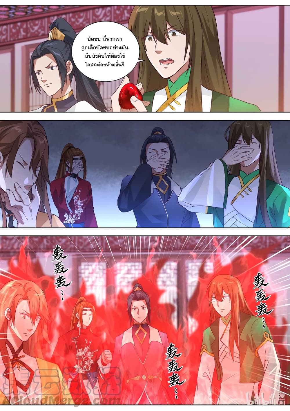 Martial God Asura page 3