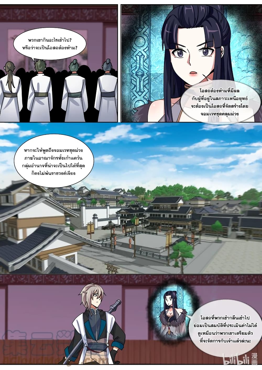 Martial God Asura page 4