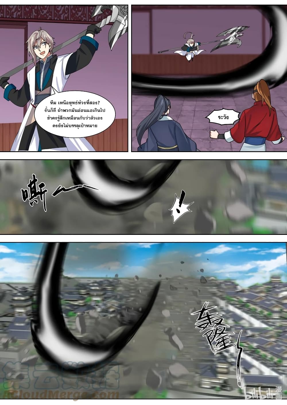 Martial God Asura page 5