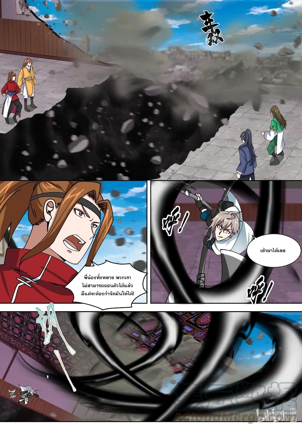 Martial God Asura page 6