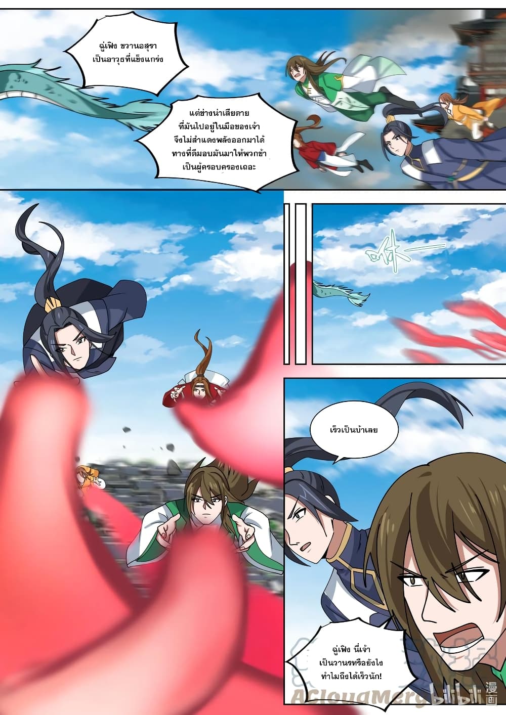 Martial God Asura page 8