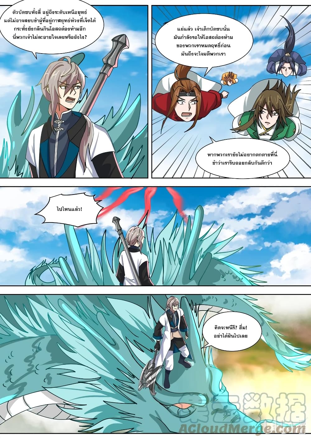 Martial God Asura page 9