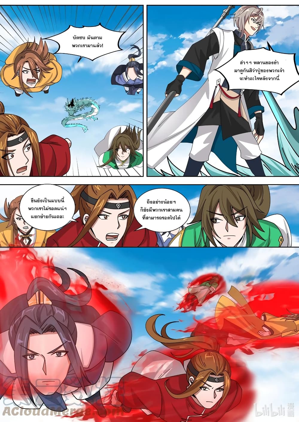 Martial God Asura page 10