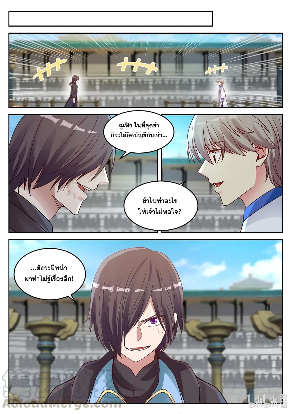Martial God Asura page 5