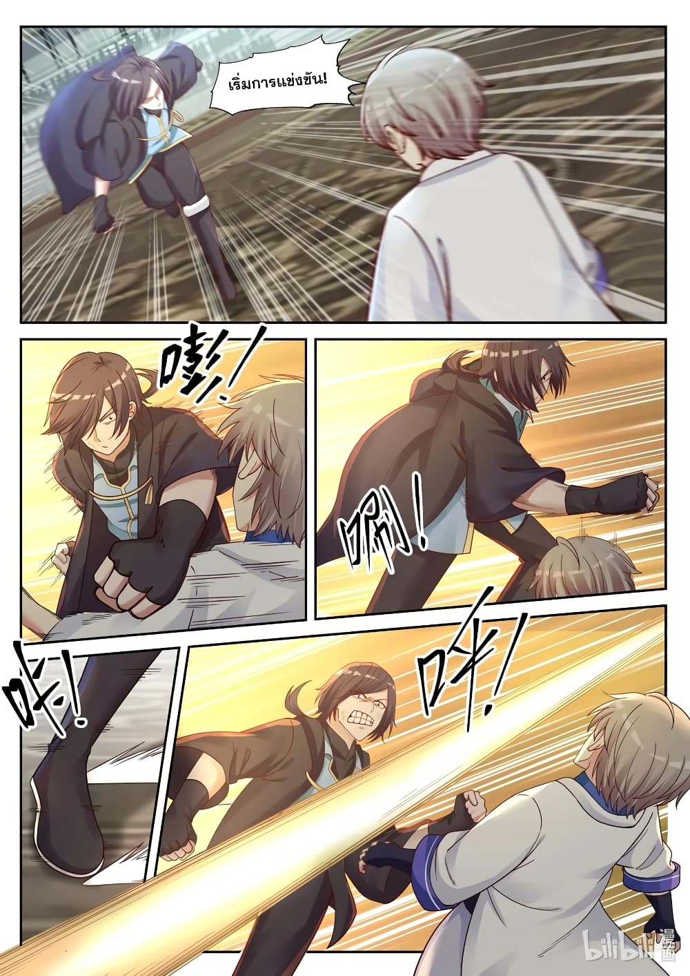 Martial God Asura page 6