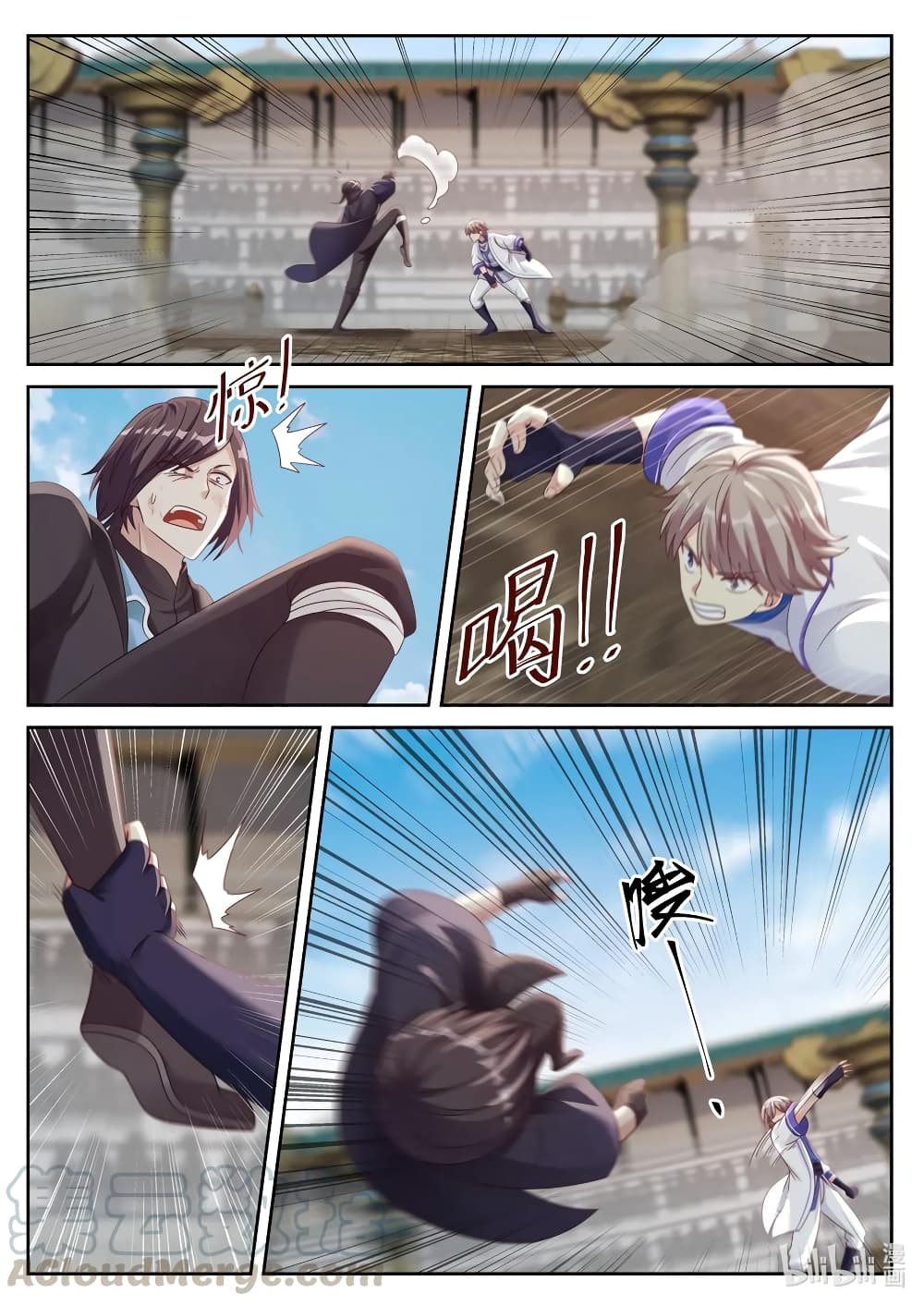 Martial God Asura page 7