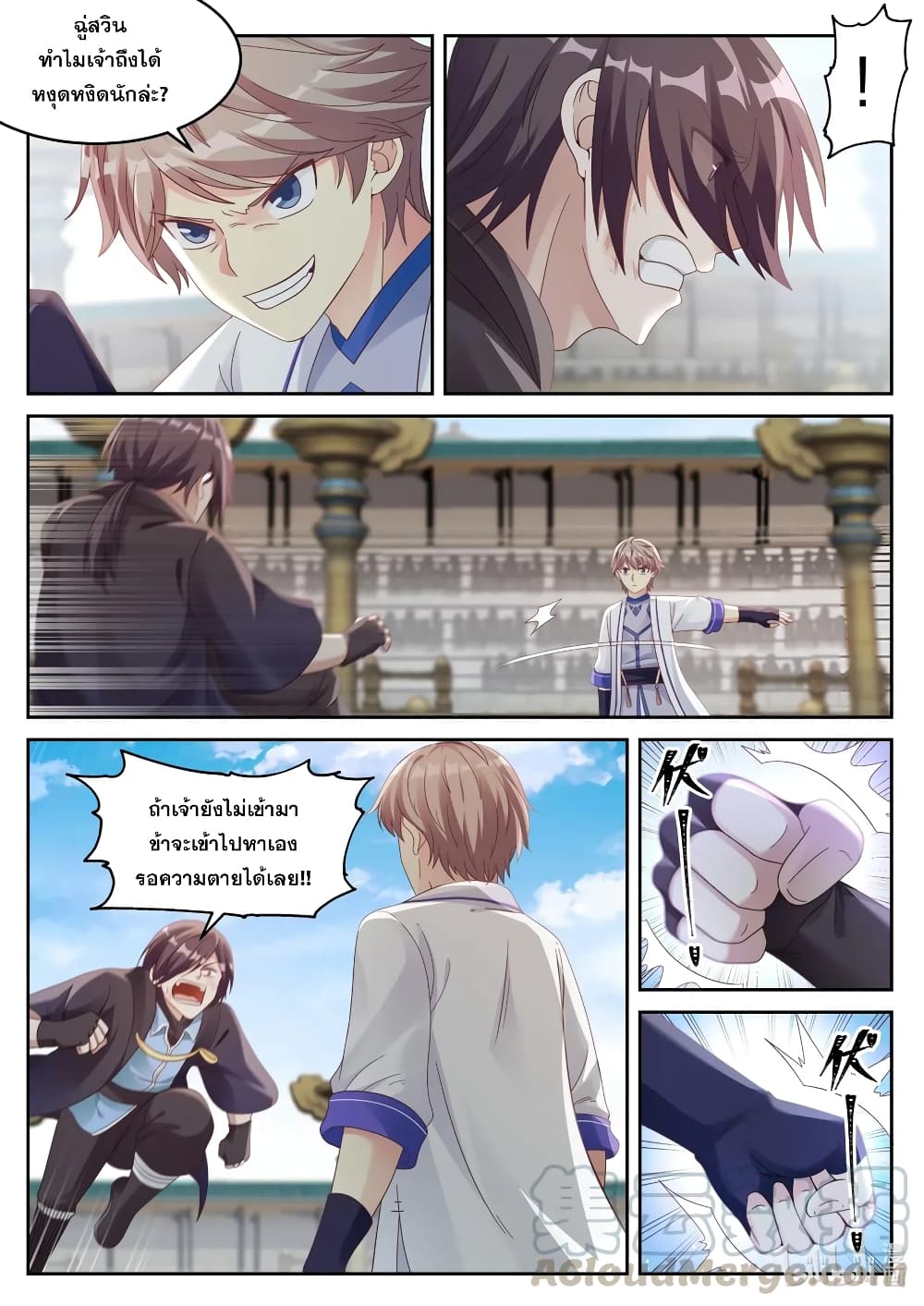 Martial God Asura page 9