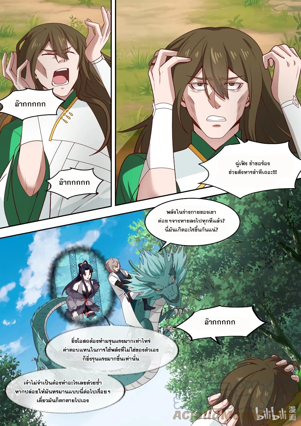 Martial God Asura page 3