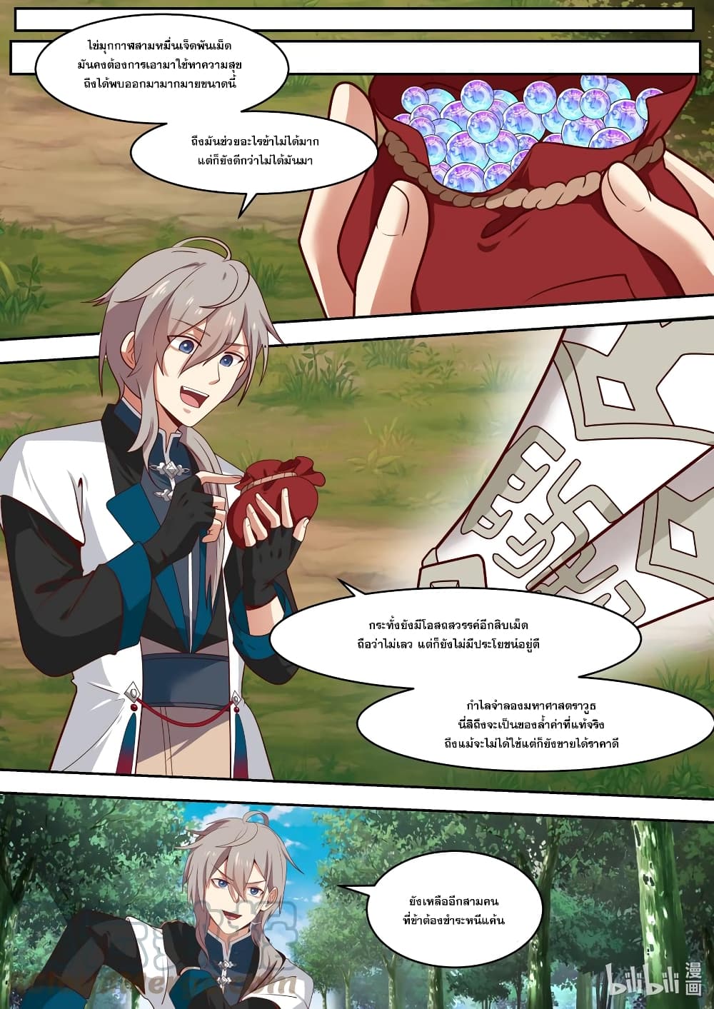Martial God Asura page 8