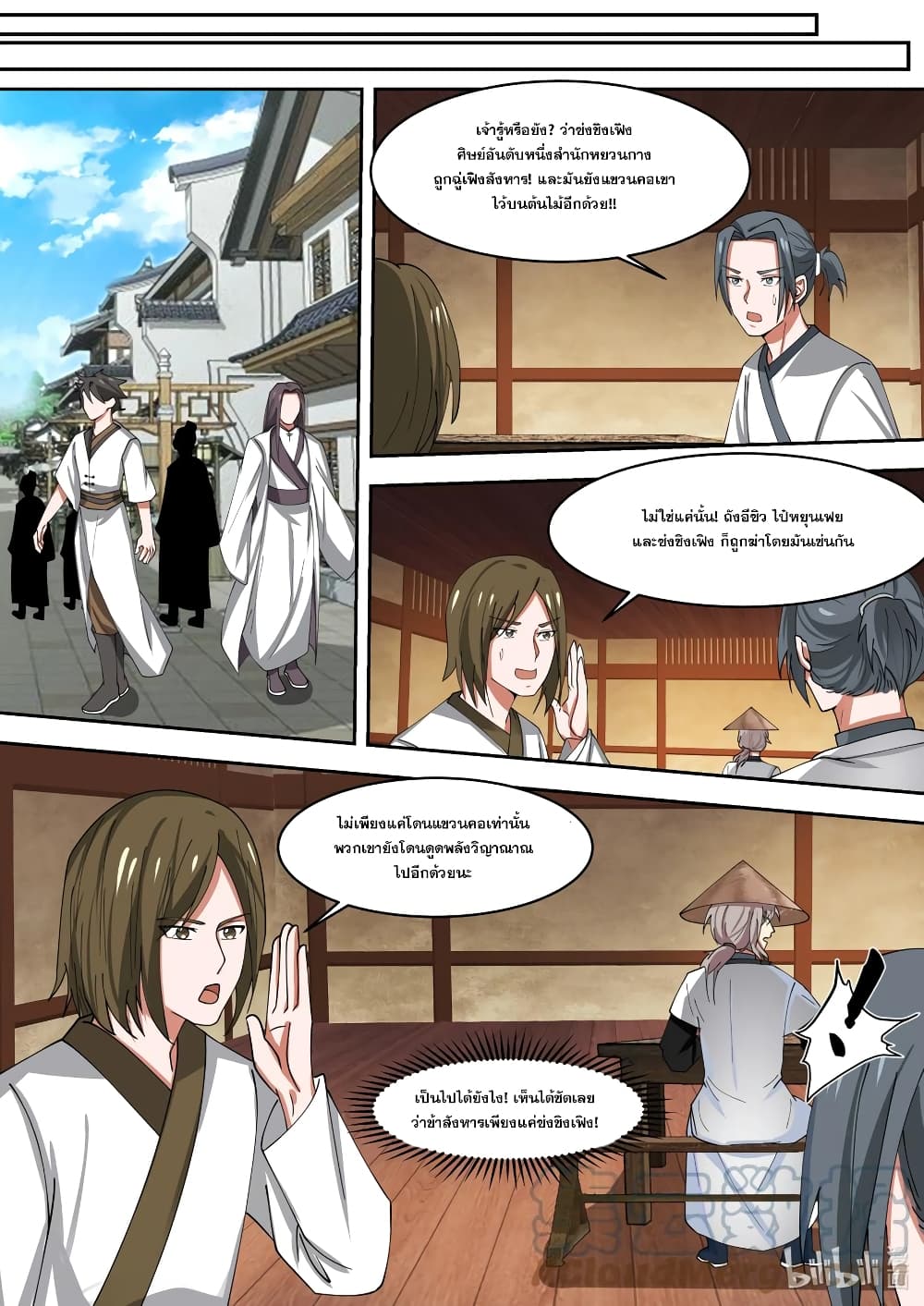 Martial God Asura page 10