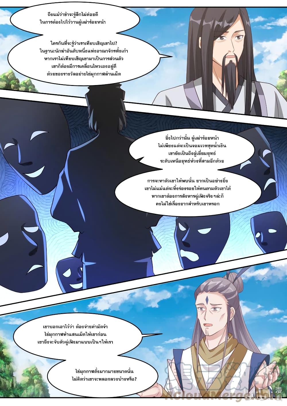 Martial God Asura page 3
