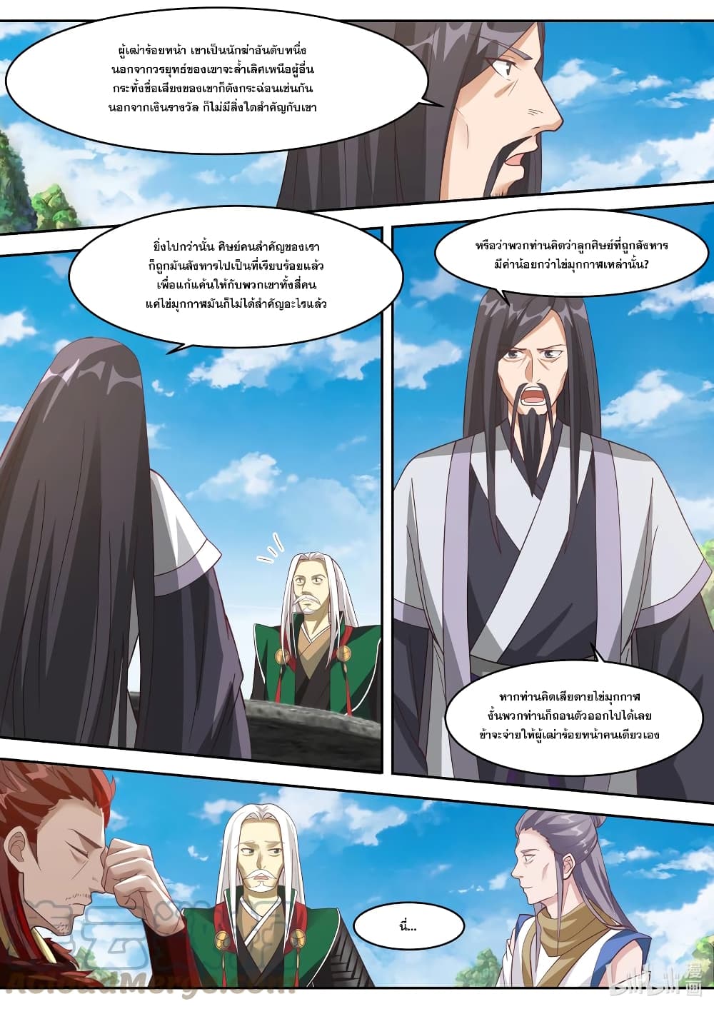 Martial God Asura page 4