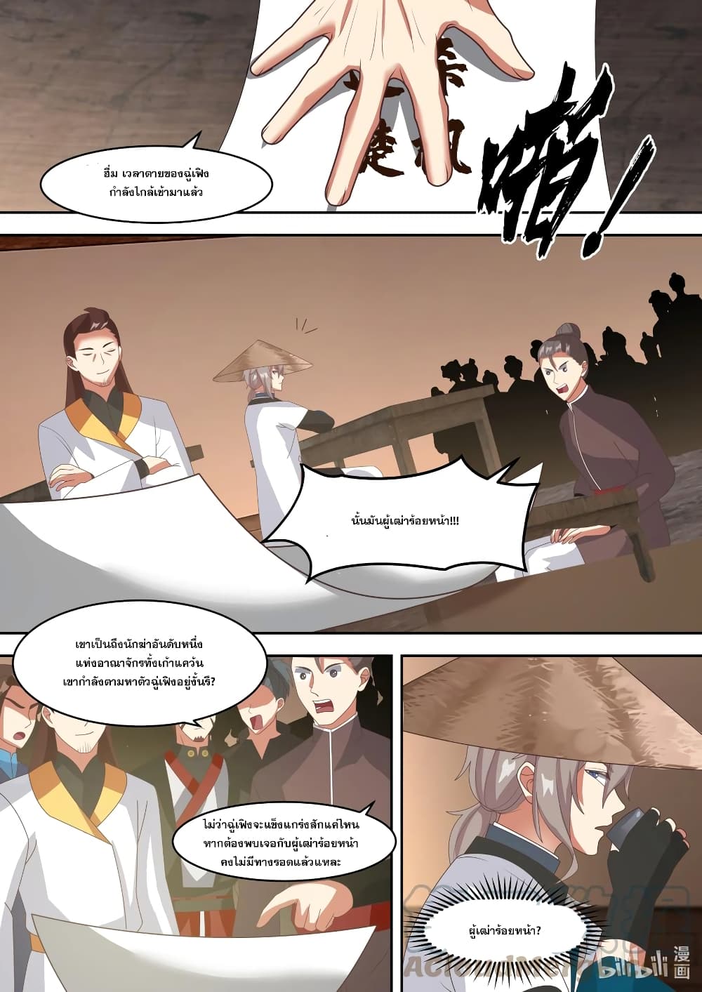 Martial God Asura page 9