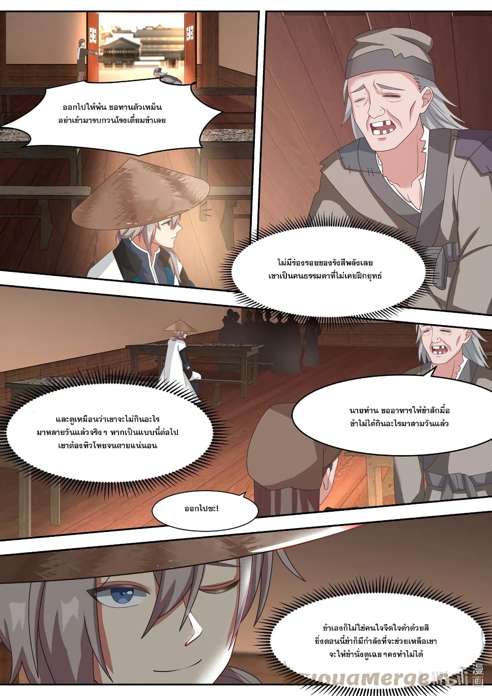 Martial God Asura page 10