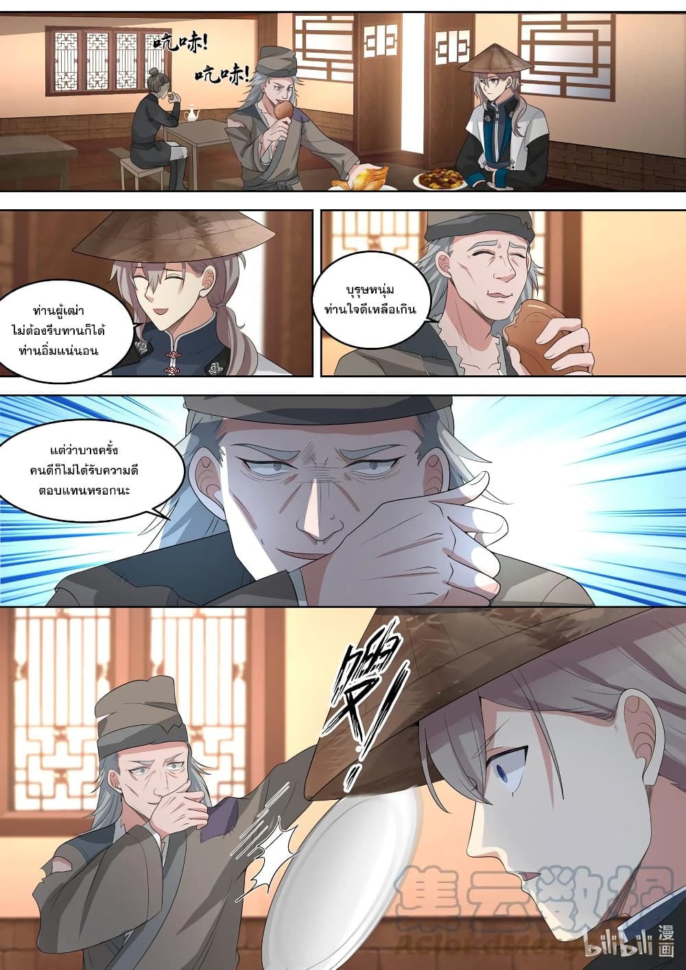 Martial God Asura page 2
