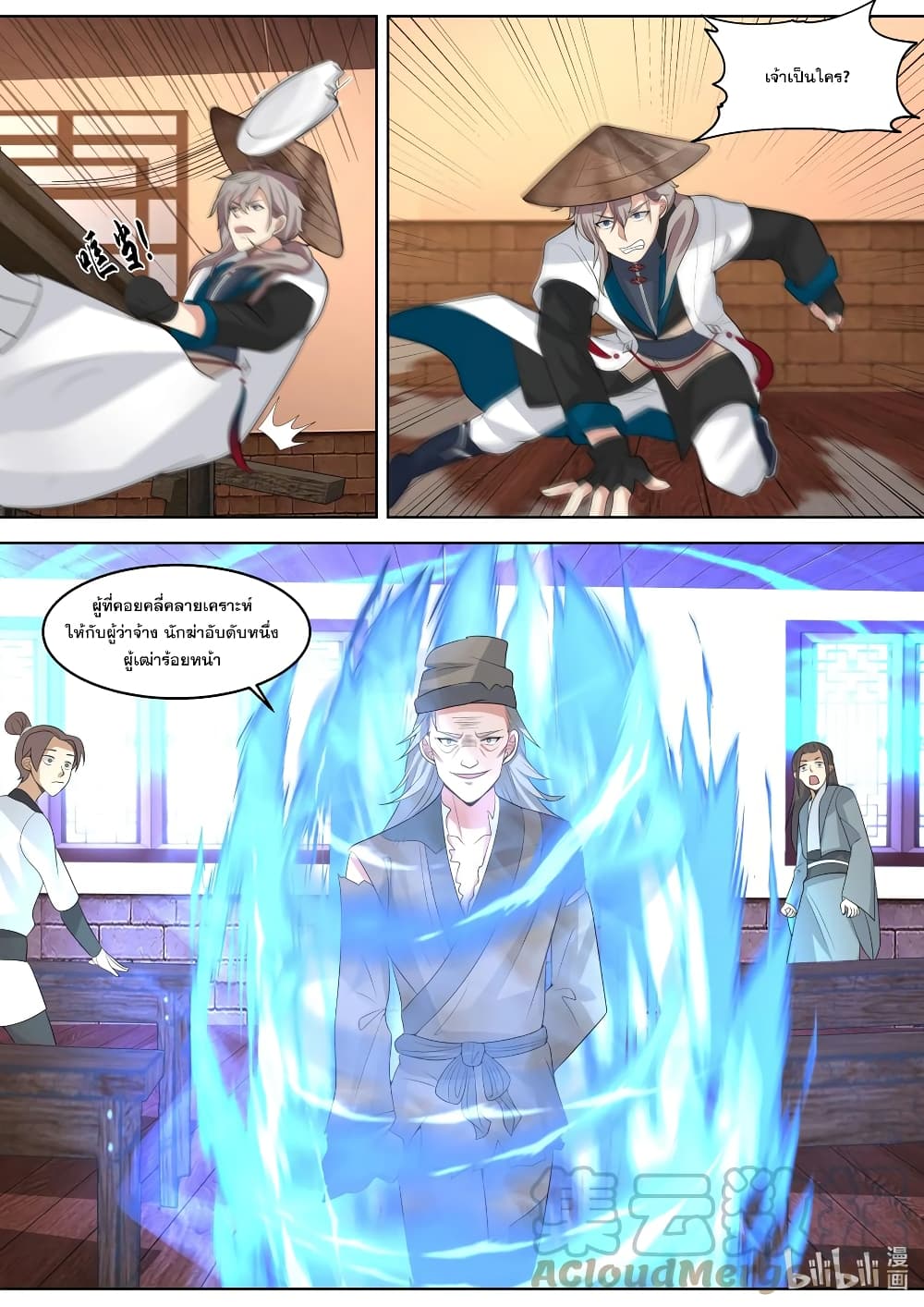 Martial God Asura page 3