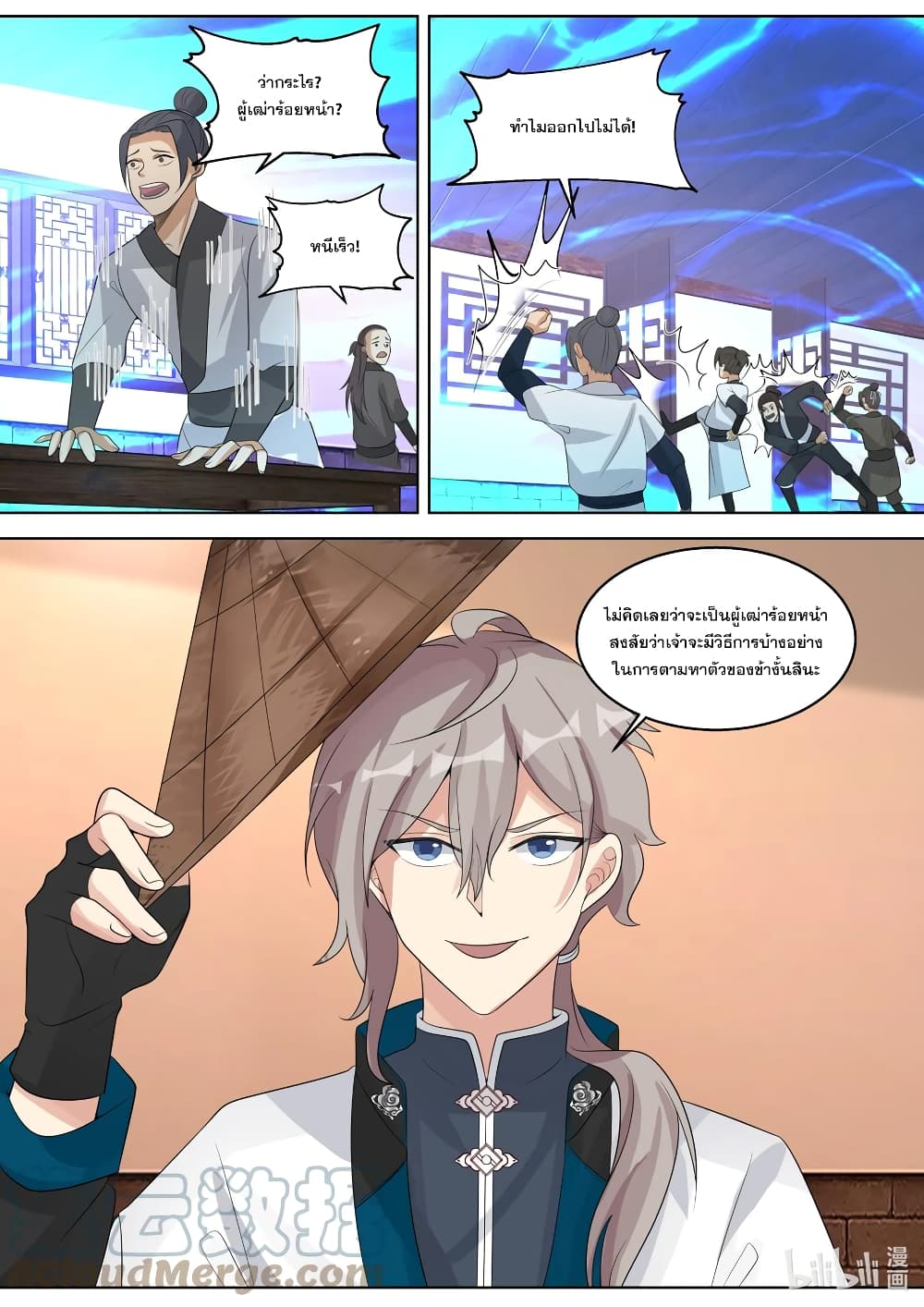 Martial God Asura page 4