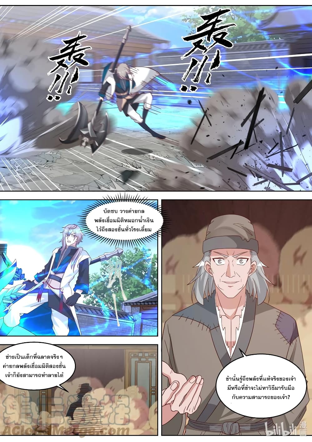 Martial God Asura page 3