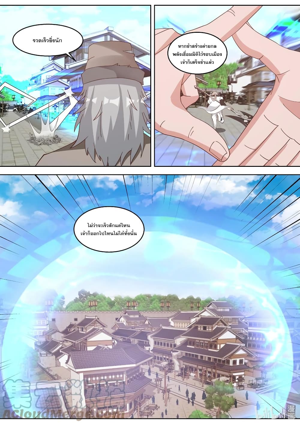 Martial God Asura page 6