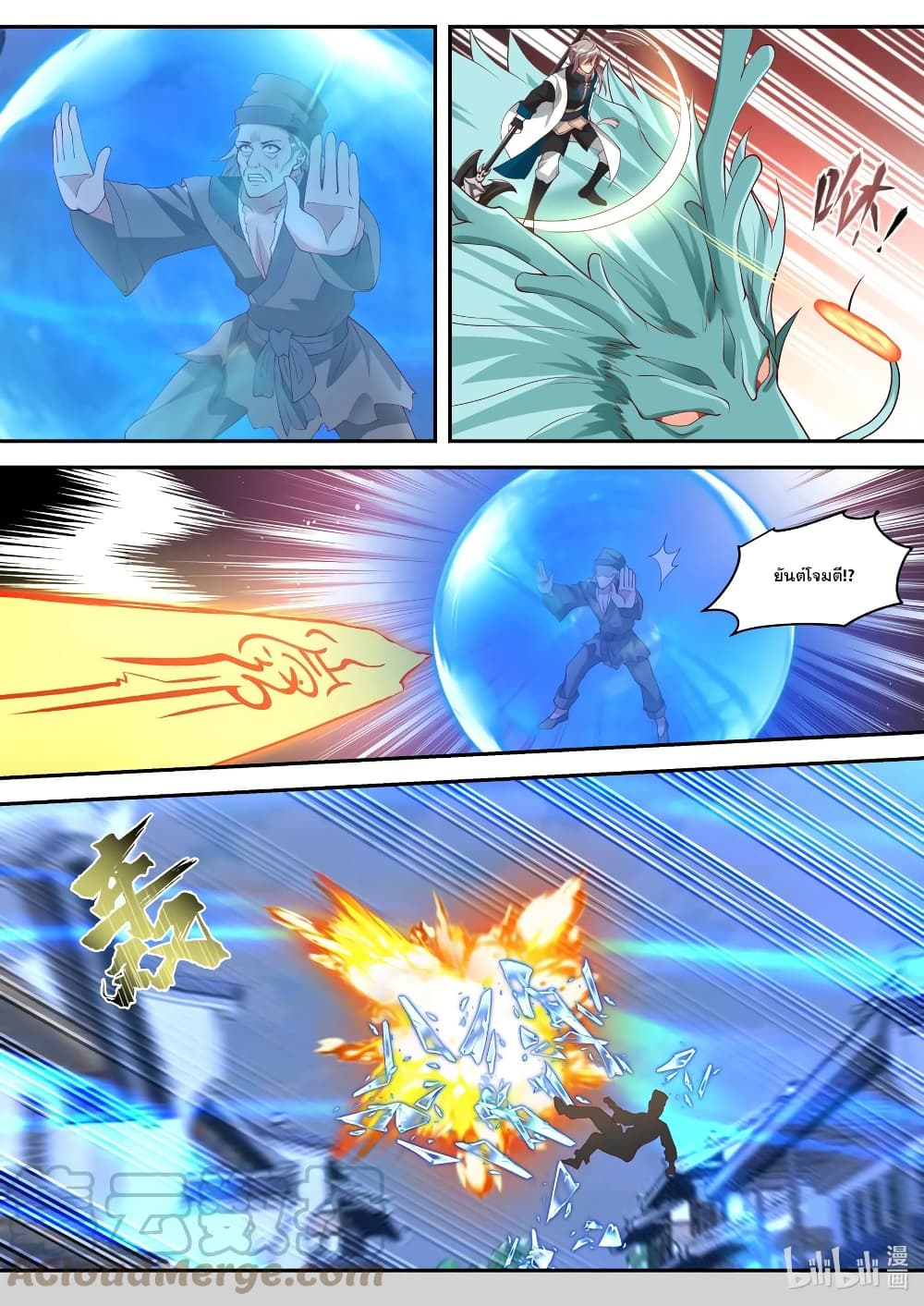 Martial God Asura page 2