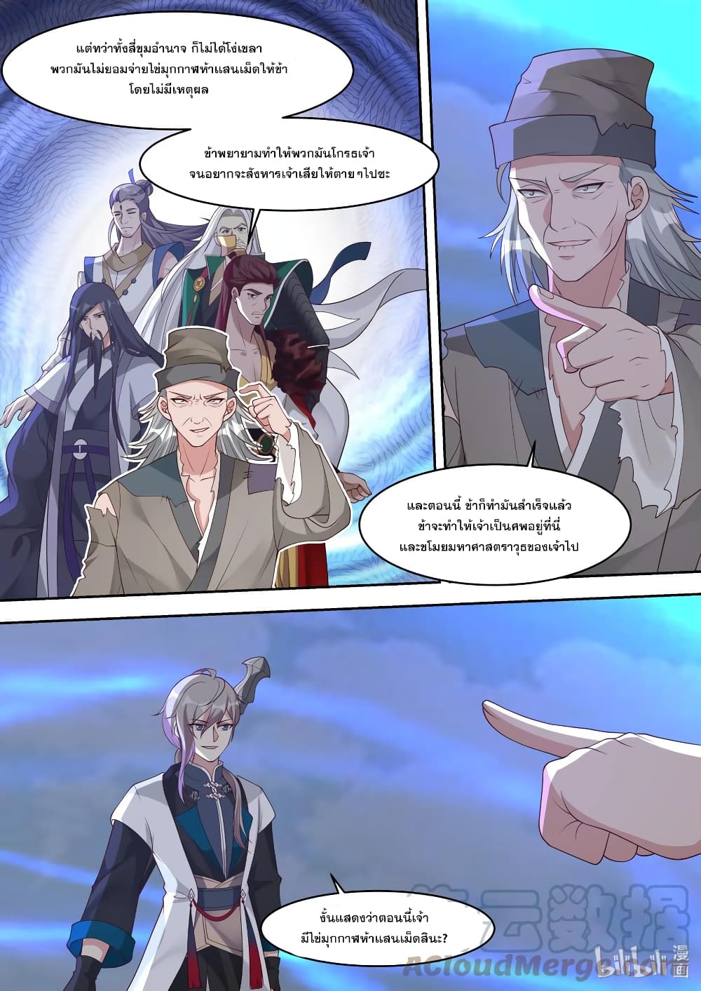 Martial God Asura page 5