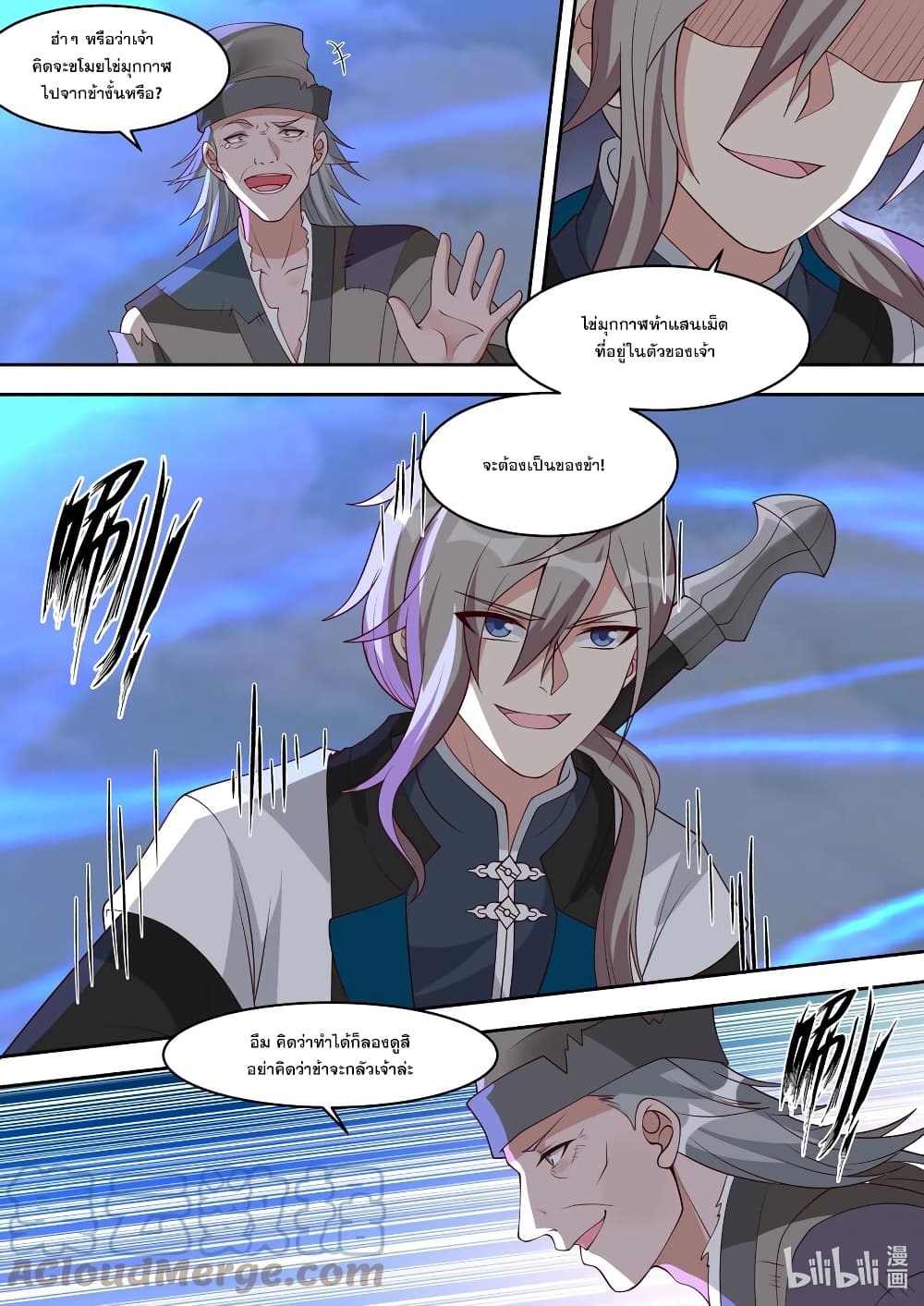Martial God Asura page 6
