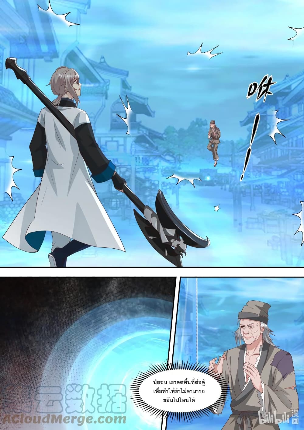 Martial God Asura page 9
