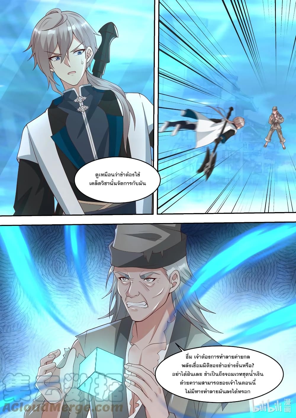 Martial God Asura page 10