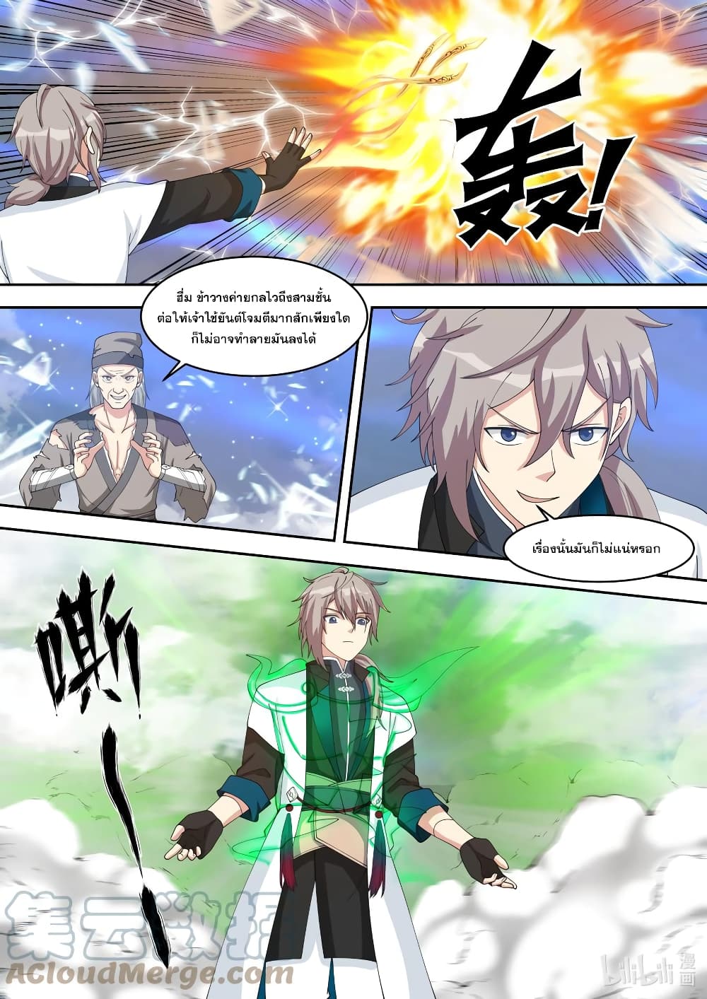 Martial God Asura page 2