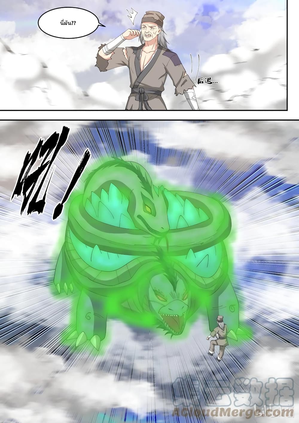 Martial God Asura page 3