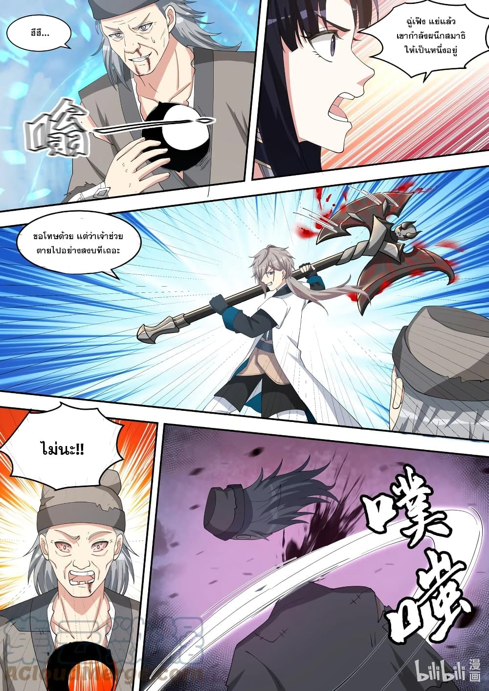 Martial God Asura page 6