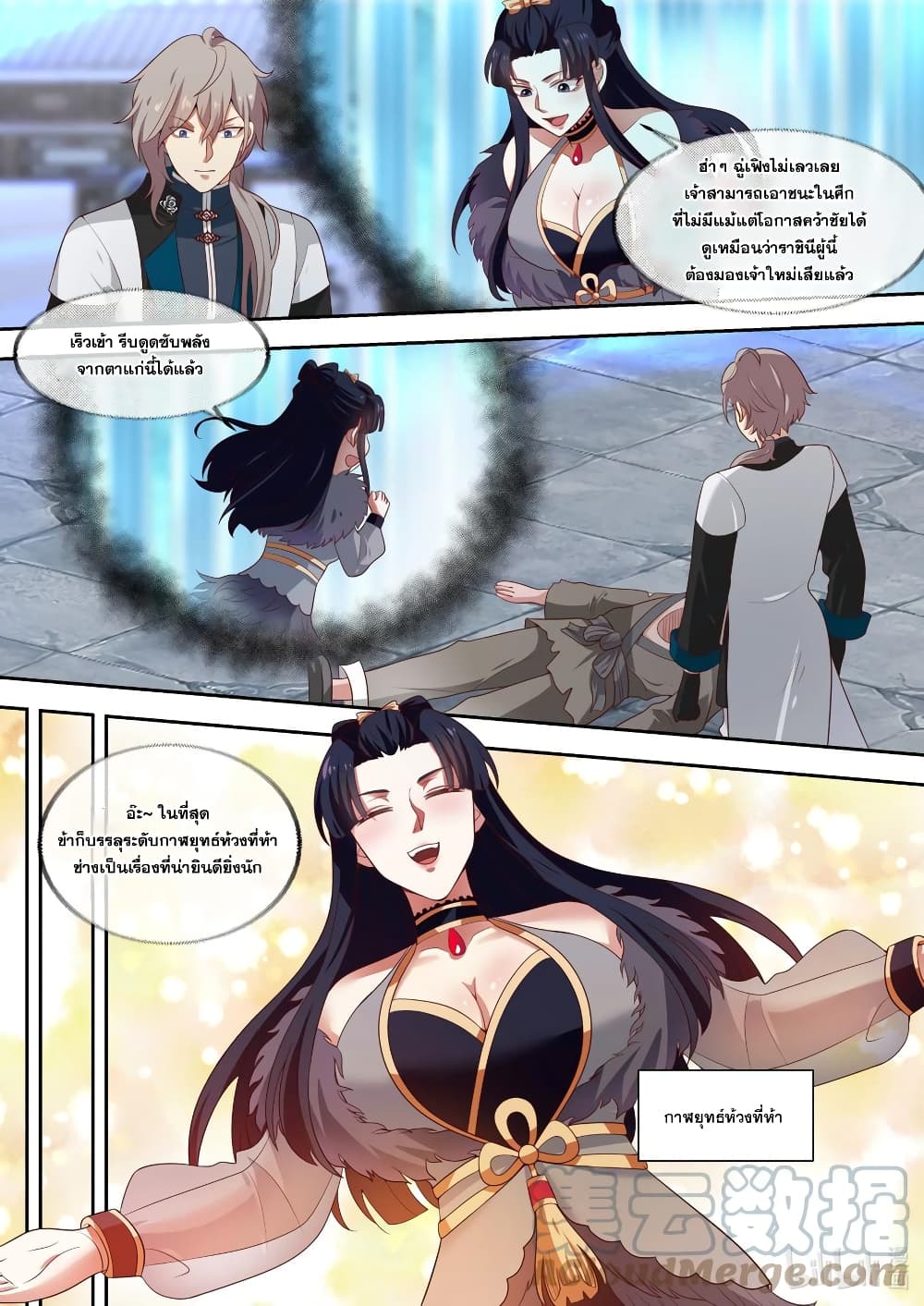 Martial God Asura page 7