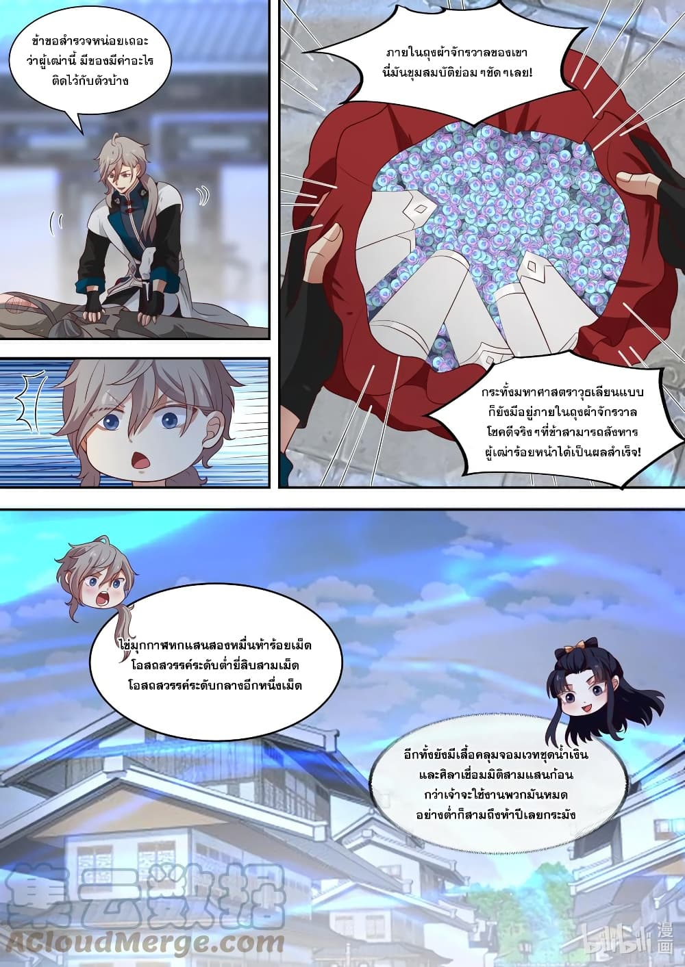 Martial God Asura page 8