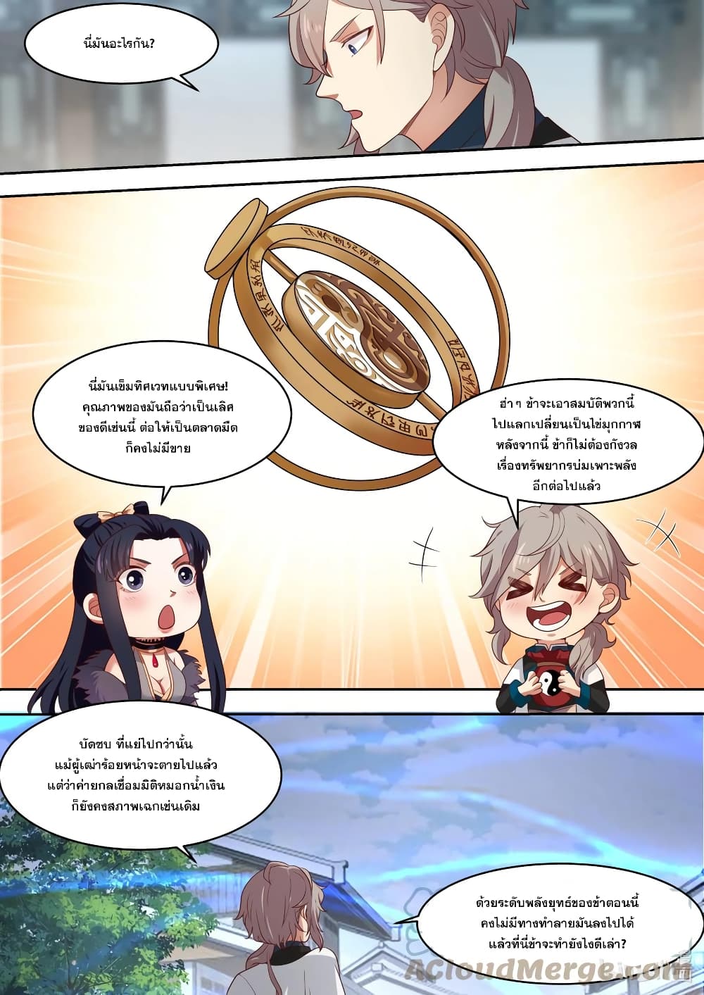 Martial God Asura page 9