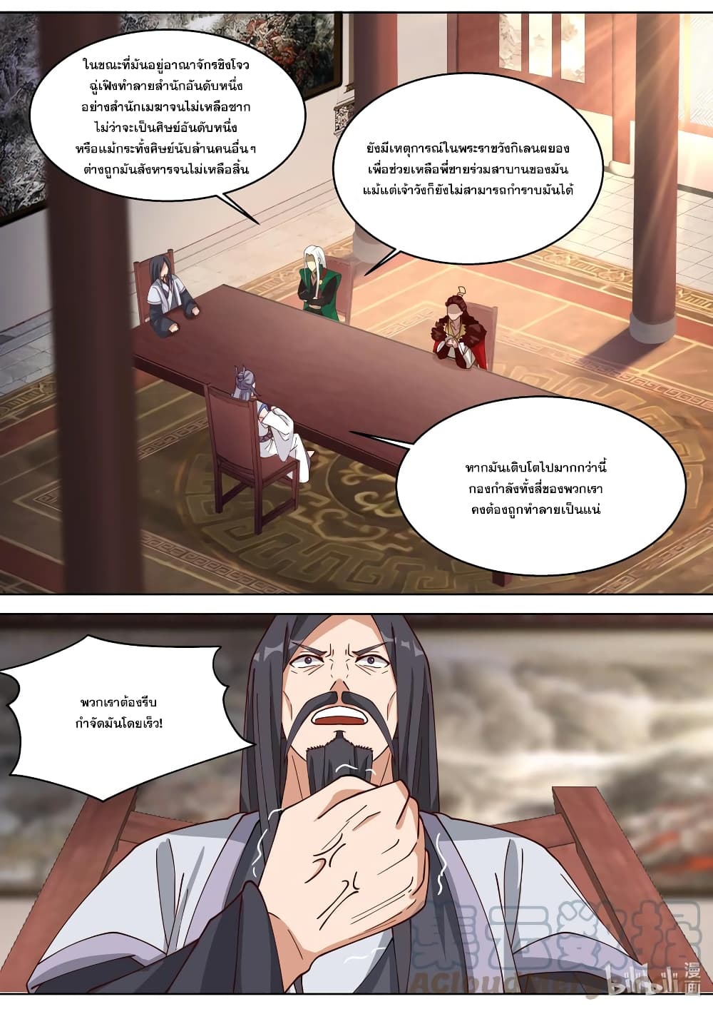 Martial God Asura page 3