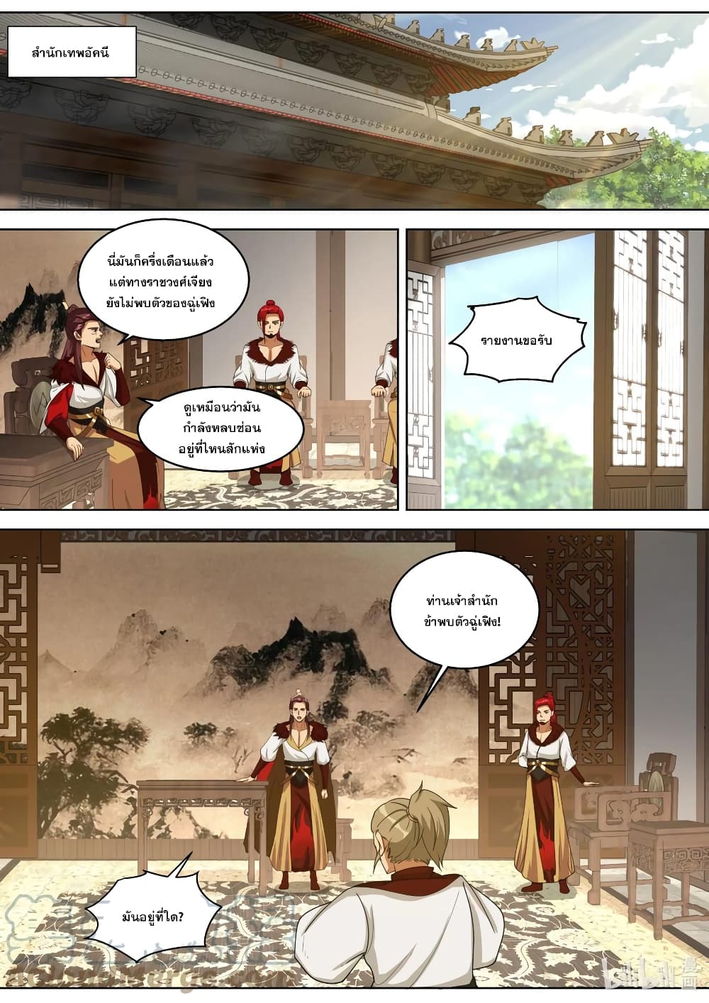 Martial God Asura page 6
