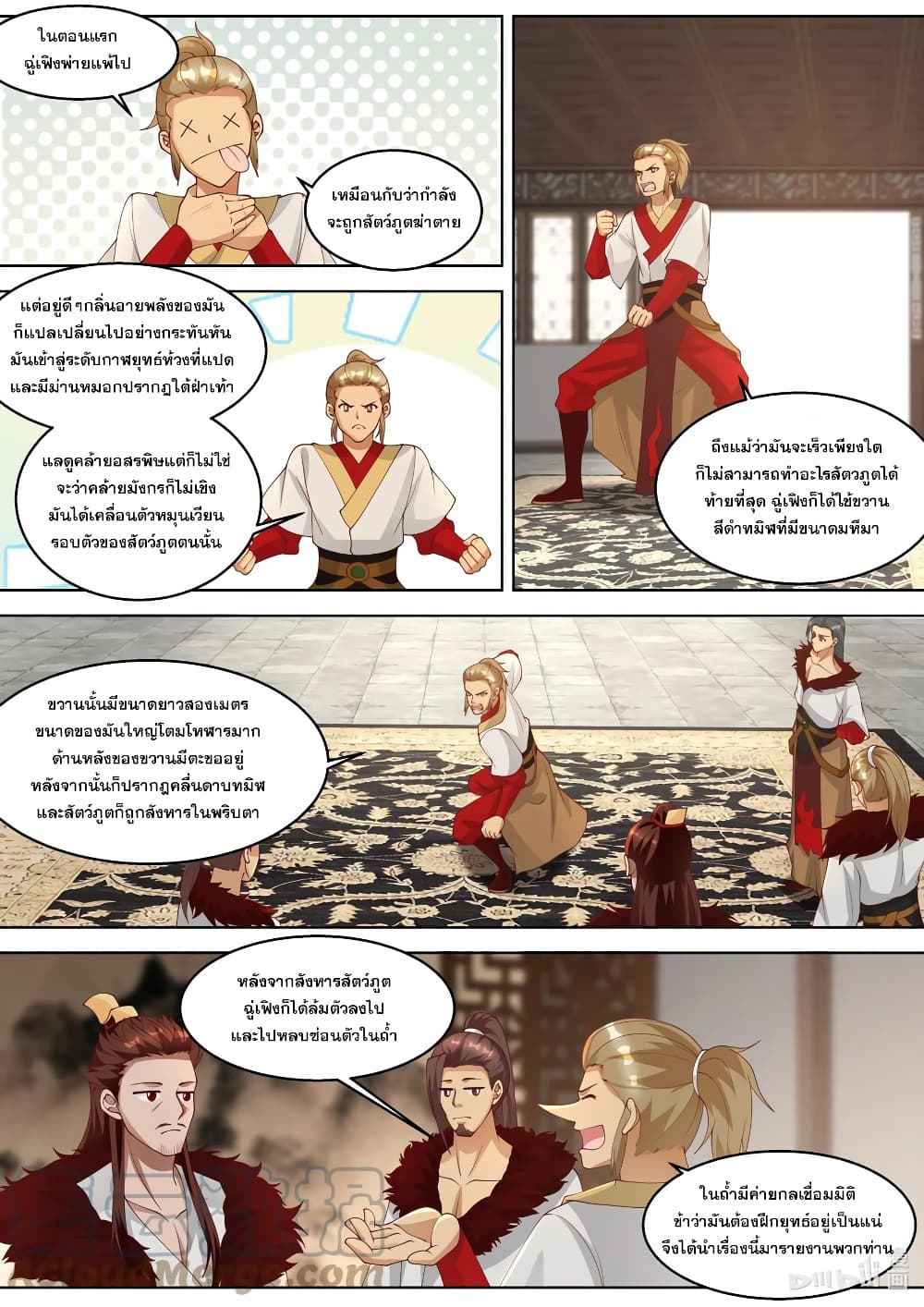 Martial God Asura page 8
