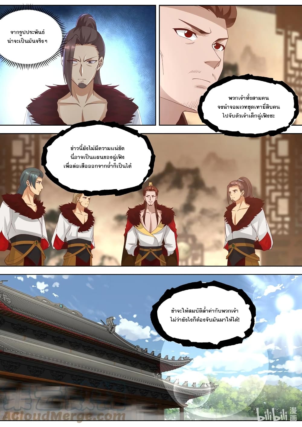 Martial God Asura page 9