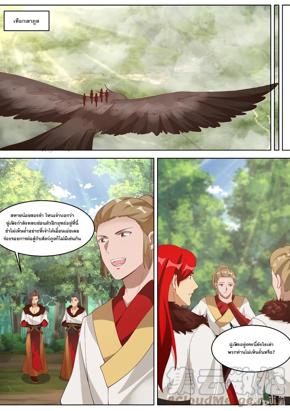 Martial God Asura page 10