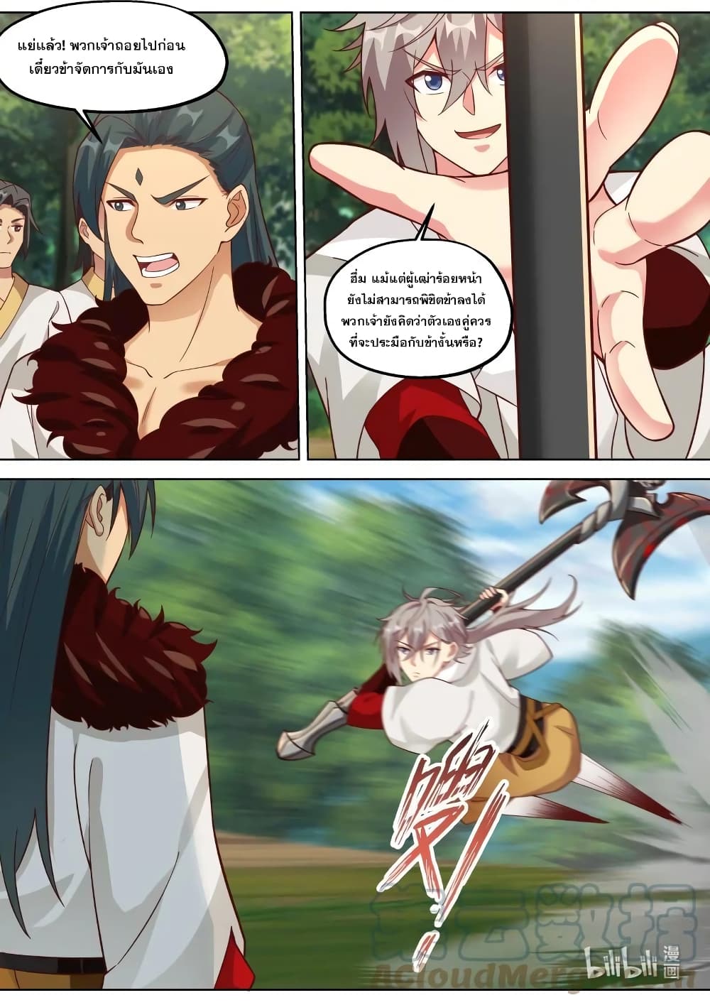 Martial God Asura page 4