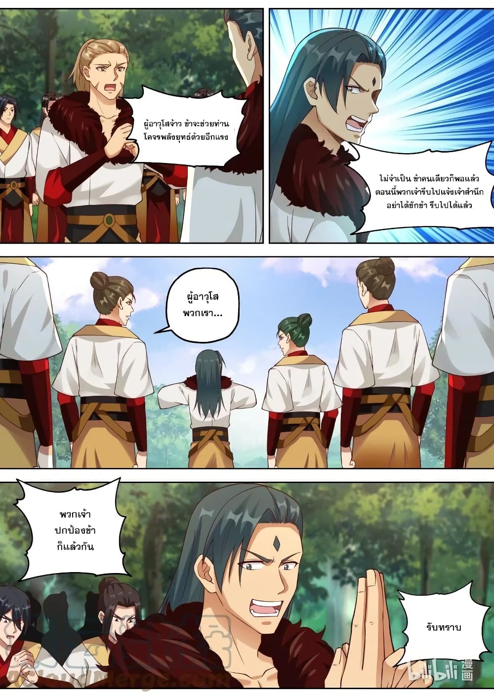 Martial God Asura page 6