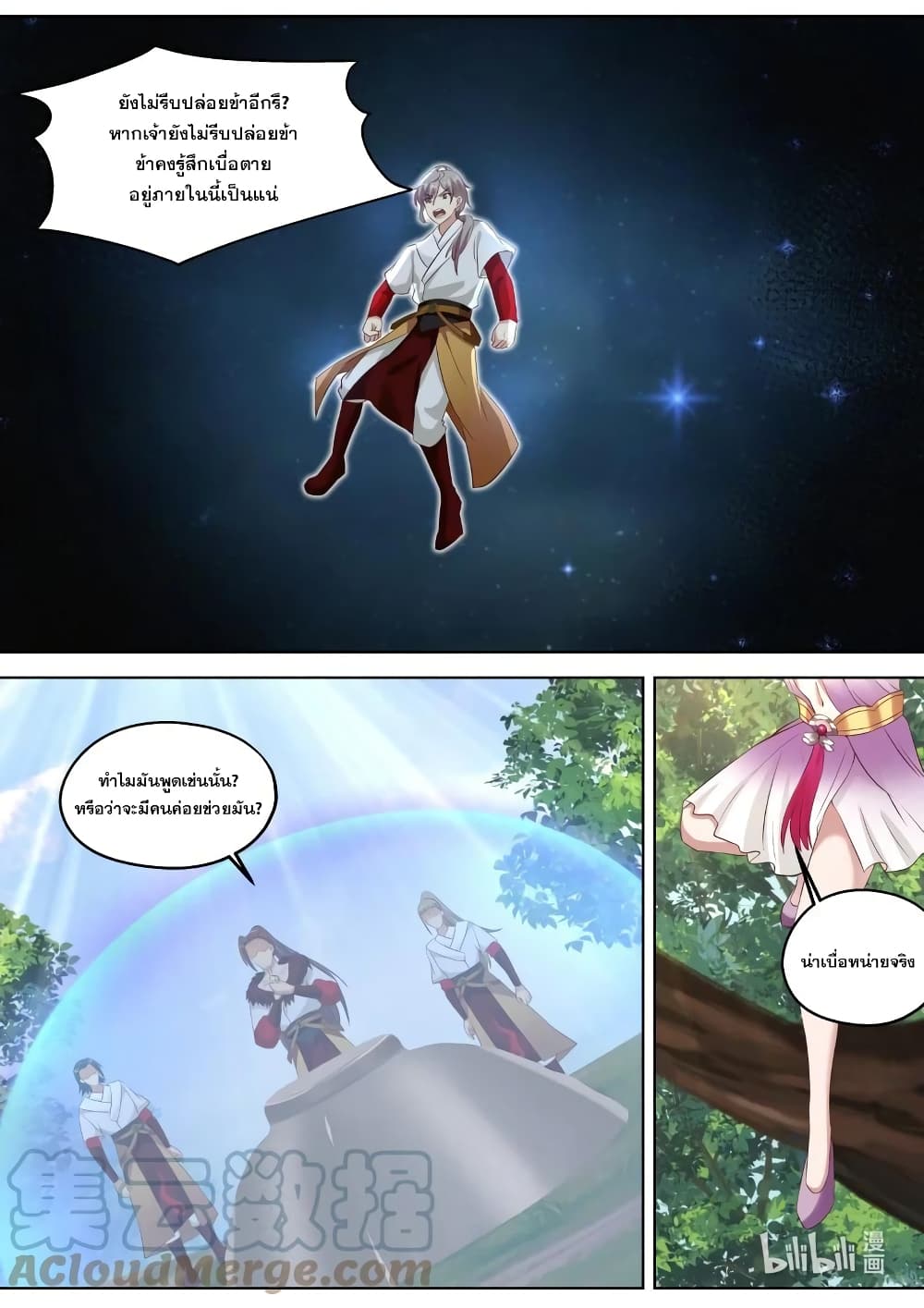 Martial God Asura page 7