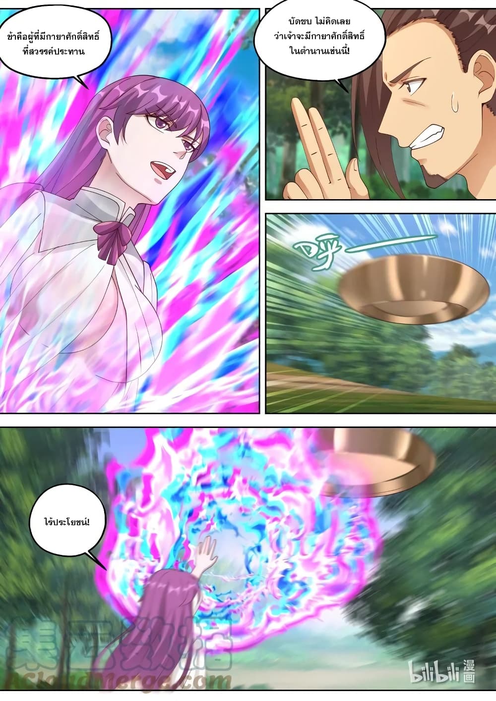 Martial God Asura page 9