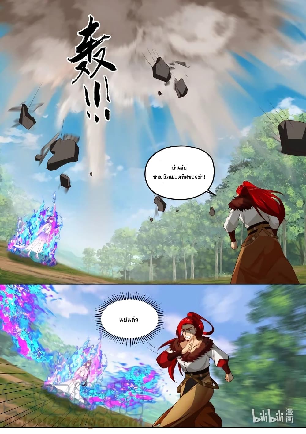 Martial God Asura page 10