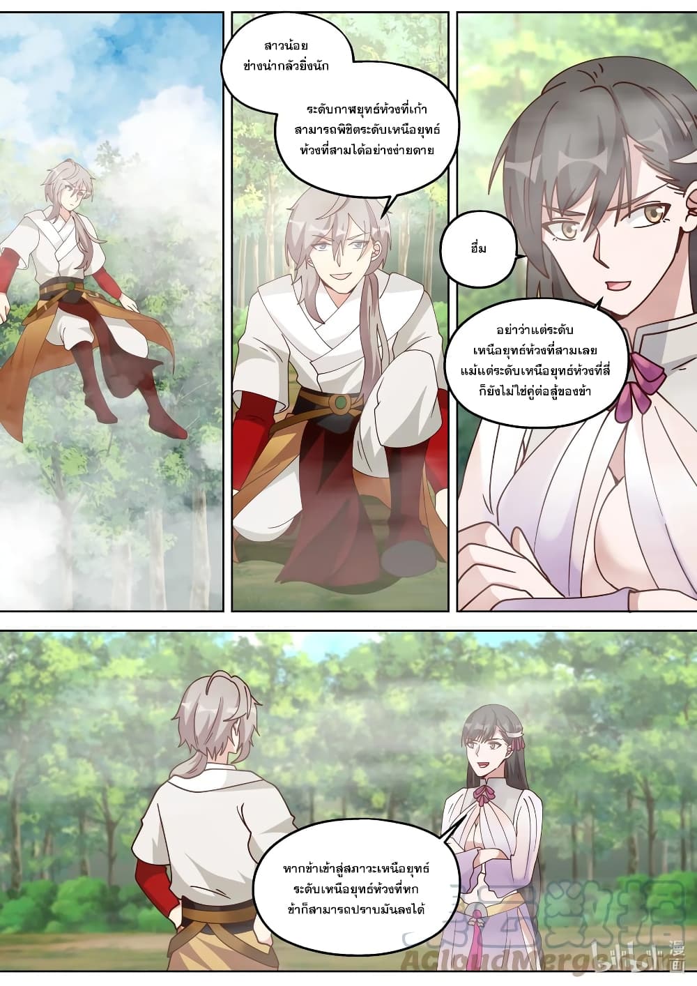 Martial God Asura page 2