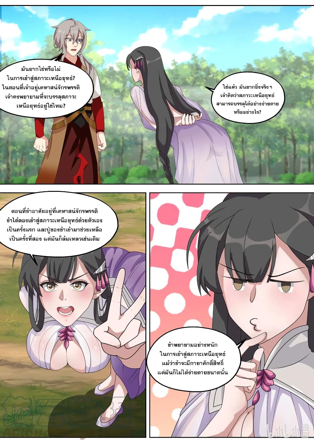 Martial God Asura page 3
