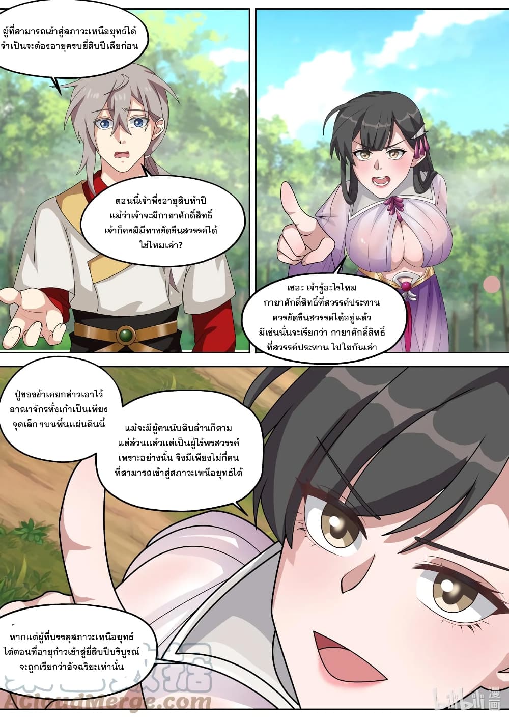 Martial God Asura page 4