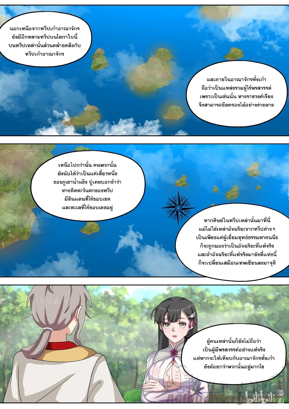 Martial God Asura page 6