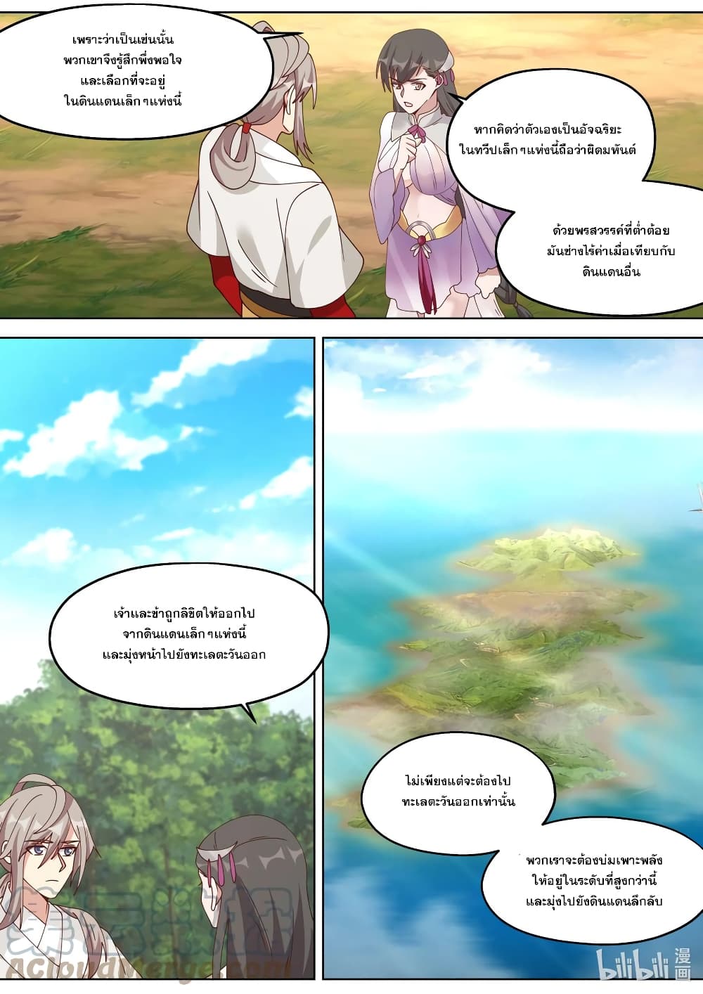 Martial God Asura page 10