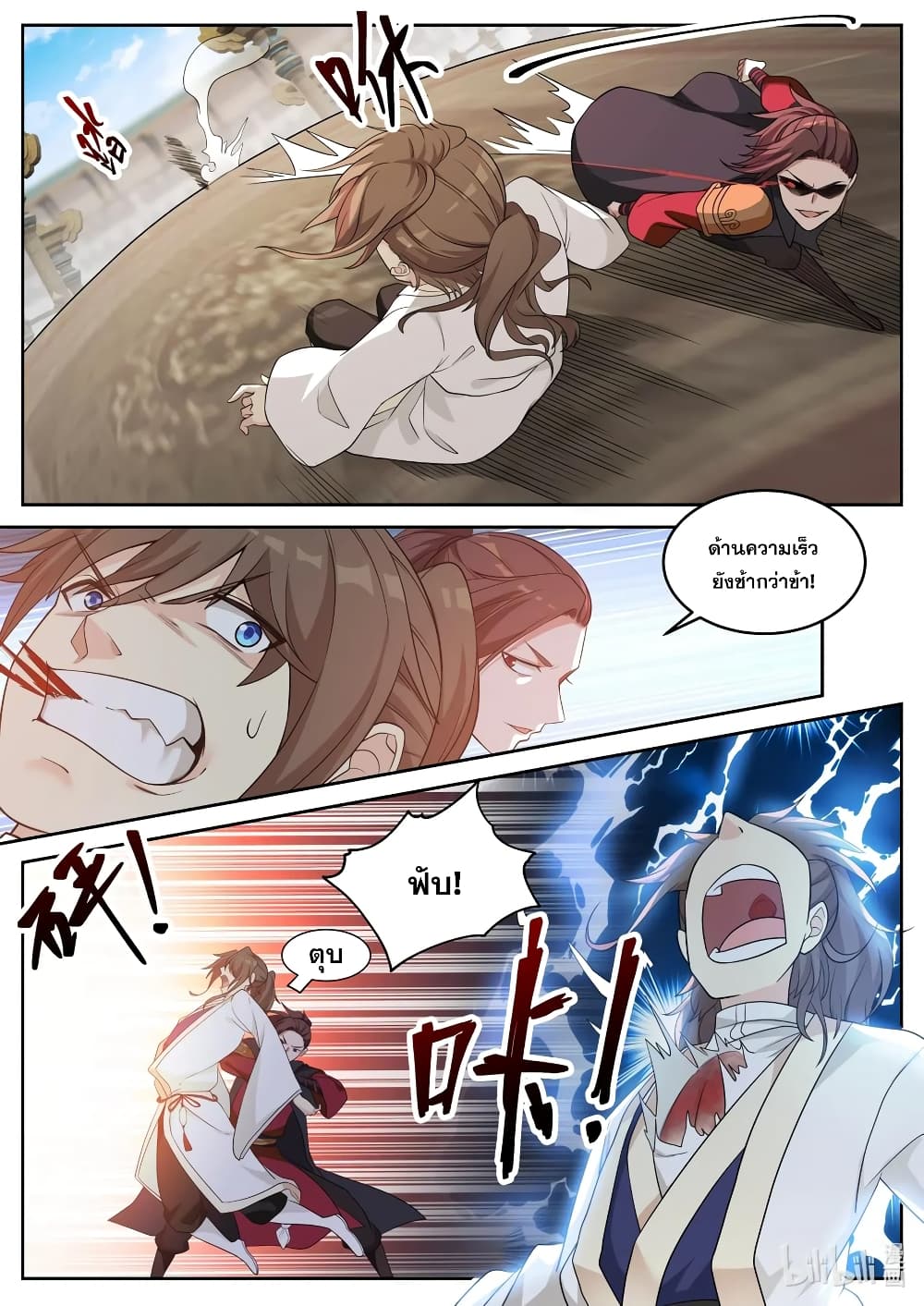Martial God Asura page 8